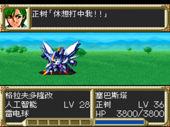 Super Robot Wars EX