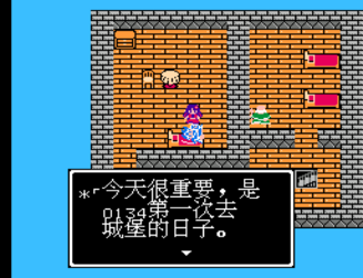 Dragon Quest IV