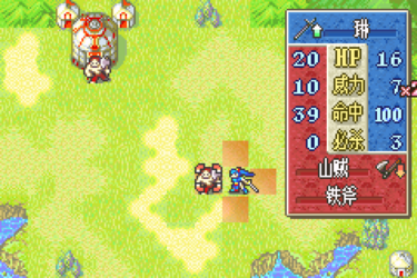 Fire Emblem: The Blazing Blade Game Cover