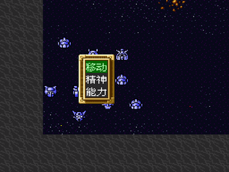 Super Robot Wars 3