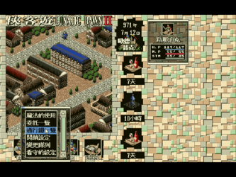 Swordsman 2
