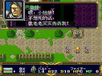 Der Langrisser