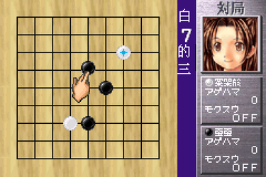 Hikaru no Go