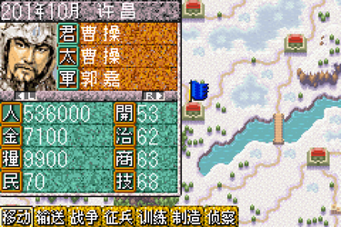 Sangokushi