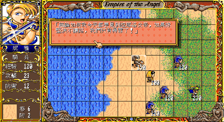 Empire of Angels