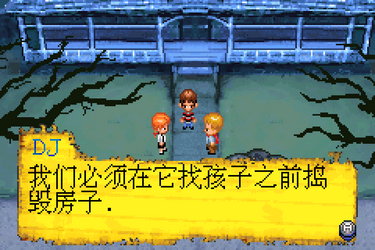 Monster House
