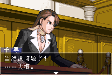 Gyakuten Saiban 3