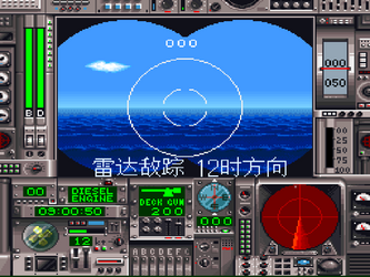 Battle Submarine