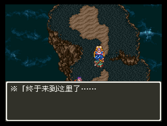 Dragon Quest VI