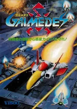 Galmedes Game Cover
