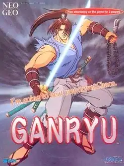 Ganryu