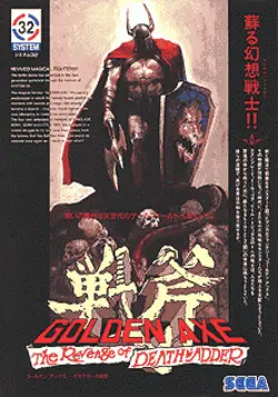 Golden Axe: The Revenge of Death Adder Game Cover