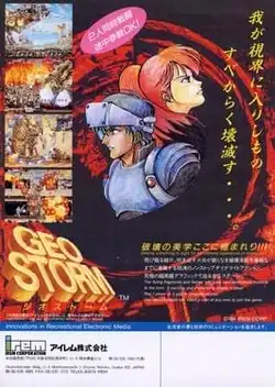 GunForce II Game Cover