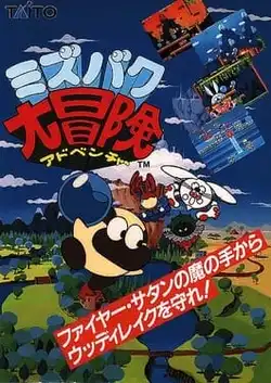 Liquid Kids Game Cover