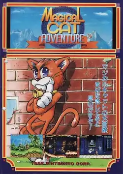 Magic Cat Adventure Game Cover