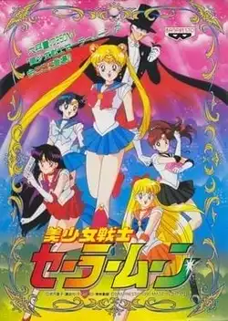 Pretty Soldier Sailor Moon Game Cover