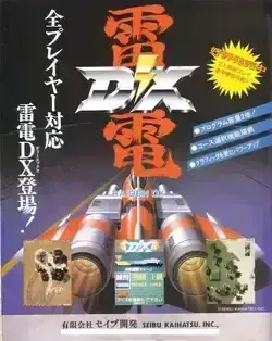 Raiden DX Game Cover