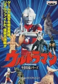 Ultraman